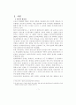 척추이상 소견자에 대한 카이로프랙틱 요법과 척추교정도구 요법의 효과연구 15페이지