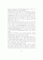 척추이상 소견자에 대한 카이로프랙틱 요법과 척추교정도구 요법의 효과연구 34페이지