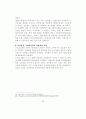 척추이상 소견자에 대한 카이로프랙틱 요법과 척추교정도구 요법의 효과연구 40페이지