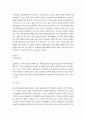 글로벌 물류관리 필요성 (글로벌 물류관리 필요성, SCM 정의, 기능과 효과, 등장배경과 목적 및 성공사례, 물류에서 scm으로 발전단계) [무역물류학과] 7페이지