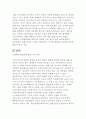 평택항(平澤港) 활성화 방안 [항만물류론/무역물류학과] 5페이지