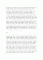 (A+) 『세계 경제 전쟁 100년 커맨딩 하이츠(Commanding Heights)』 1부 ~ 6부 요약 및 의견 [무역물류학과] 3페이지