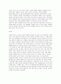 (A+) 『세계 경제 전쟁 100년 커맨딩 하이츠(Commanding Heights)』 1부 ~ 6부 요약 및 의견 [무역물류학과] 10페이지