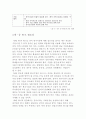 한ㆍ중 FTA 의미와 미래 (한중 FTA의 정의, 한중 FTA 체결 과정 및 현황, 한중 FTA의 필요성과 주요 내용, 중국의 추진동기와 한국의 대응전략, 중국, FTA) 5페이지