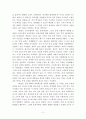 중세 유럽문화의 이해 서평 2페이지