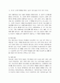 현대사회의 청소년이 겪는 문제들을 기술하고 문제해결을 위해 사회복지차원에서 어떻게 접근해 나아가야 할지 사회복지 실천을 정리. 3페이지