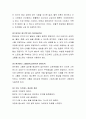 현재 자신의 스트레스가 무엇이며, 이를 적절하게 대처하지 못했을 시 일어날 수 있는 정신건강 문제가 무엇인지 구체적으로 제시하고 이 문제를 해결하기 위한 개입 방안에 대하여 논하시 5페이지