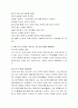 현재 자신의 스트레스가 무엇이며, 이를 적절하게 대처하지 못했을 시 일어날 수 있는 정신건강 문제가 무엇인지 구체적으로 제시하고 이 문제를 해결하기 위한 개입 방안에 대하여 논하시 6페이지