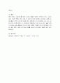 현재 자신의 스트레스가 무엇이며, 이를 적절하게 대처하지 못했을 시 일어날 수 있는 정신건강 문제가 무엇인지 구체적으로 제시하고 이 문제를 해결하기 위한 개입 방안에 대하여 논하시 7페이지