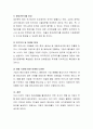 다국적기업이 해외시장에 진출하기 위하여 어떠한 방법이 적절한지 논하시오. 4페이지
