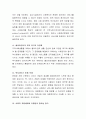 장애인 복지서비스의 사례관리자의 역할 중 가장 중요하다고 생각되는 역할을 서술. 4페이지