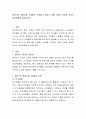 영아기의 영양소별 소화흡수 능력을 소개하고 이를 고려한 적절한 이유식 제공계획을 제시. 2페이지