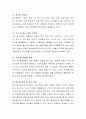 영아기의 영양소별 소화흡수 능력을 소개하고 이를 고려한 적절한 이유식 제공계획을 제시. 3페이지