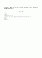 보육교사의 배치 기준의 적합성 여부와 바람직한 유아 대 보육교사의 비율에 대해 논하시오. 1페이지