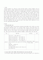 보육교사의 배치 기준의 적합성 여부와 바람직한 유아 대 보육교사의 비율에 대해 논하시오. 2페이지