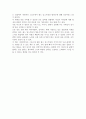 운동선수에 관한 책을 읽고 난 후 느낀점에 대한 감상문 『1%의 희망』 _ 랜스 암스트롱(Lance Armstrong) 저 2페이지