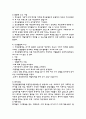 조현병 (정신분열증) 케이스 스터디 Schizophrenia case study - 입원 시 주호소 (Chief Complaint) : 과대망상 2페이지