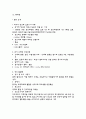 조현병 (정신분열증) 케이스 스터디 Schizophrenia case study - 입원 시 주호소 (Chief Complaint) : 과대망상 9페이지