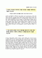 [동화엔텍자기소개서}]동화엔텍자소서,동화엔텍합격자기소개서,동화엔텍자소서항목 2페이지