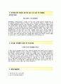 [동화엔텍자기소개서}]동화엔텍자소서,동화엔텍합격자기소개서,동화엔텍자소서항목 3페이지