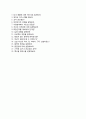 [동화엔텍자기소개서}]동화엔텍자소서,동화엔텍합격자기소개서,동화엔텍자소서항목 4페이지