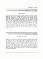 [경방자기소개서]경방 인턴사원 합격자소서와 면접기출문제,경방인턴자기소개서,경방자소서항목 2페이지