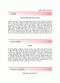(광전자자기소개서 + 면접기출문제)광전자자소서 [광전자그룹합격자기소개서광전자자소서항목] 2페이지