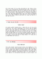 (광전자자기소개서 + 면접기출문제)광전자자소서 [광전자그룹합격자기소개서광전자자소서항목] 3페이지