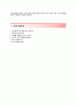 (광전자자기소개서 + 면접기출문제)광전자자소서 [광전자그룹합격자기소개서광전자자소서항목] 4페이지