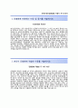 (한국보건산업진흥원자기소개서 + 면접족보)한국보건산업진흥원(정규직)자소서 [한국보건산업진흥원합격자기소개서한국보건산업진흥원자소서항목] 2페이지