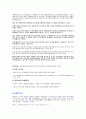 [분석/조사] 상속세와 증여세  3페이지