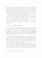 네오콘   2페이지