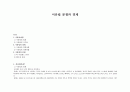 서유럽 분쟁과 경제  1페이지