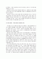 이업종간 전략적 제휴 삼성전자 - 스타벅스  10페이지