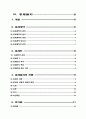 중재 (仲裁) [국제상사중재제도] 3페이지