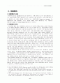 중재 (仲裁) [국제상사중재제도] 10페이지