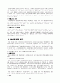 중재 (仲裁) [국제상사중재제도] 13페이지