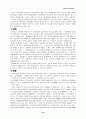 중재 (仲裁) [국제상사중재제도] 14페이지
