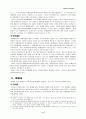 중재 (仲裁) [국제상사중재제도] 15페이지