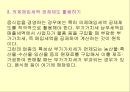 절세방안 ppt  4페이지