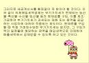 절세방안 ppt  6페이지
