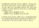 절세방안 ppt  12페이지