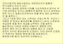 절세방안 ppt  16페이지