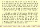 절세방안 ppt  20페이지
