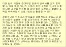 절세방안 ppt  21페이지