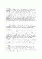 ‘청소년 성 소수자’ (청소년 동성애자,성 소수자 개념과 현황 및 실태, 서비스 현황, 전문적 정책적 접근 문제점 및 개선방안) 4페이지