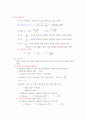 교류회로 (사인파 단상교류, 교류의 표시방법, R-L-C 소자회로, 3상교류, 교류전력) 4페이지