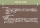 비만과 건강 (비만의 분류·원인과 과정·진단과 이상체중, 식이요법·운동요법·약물요법·행동수정요법을 이용한 체중조절).pptx 4페이지