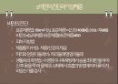 비만과 건강 (비만의 분류·원인과 과정·진단과 이상체중, 식이요법·운동요법·약물요법·행동수정요법을 이용한 체중조절).pptx 5페이지