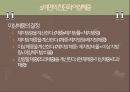 비만과 건강 (비만의 분류·원인과 과정·진단과 이상체중, 식이요법·운동요법·약물요법·행동수정요법을 이용한 체중조절).pptx 6페이지